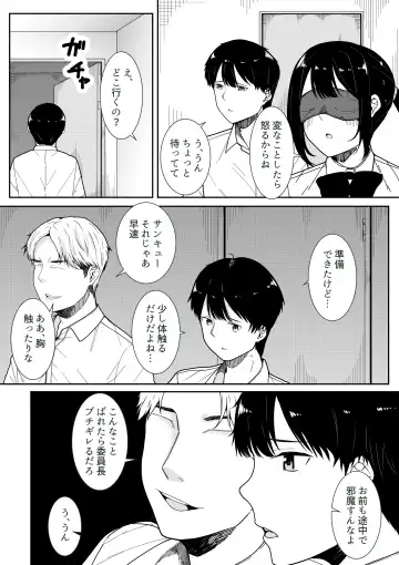 [Furaimai] Majime na Iinchou no Kanojo ga Sex ni Hamatta Riyuu Fhentai - Page 22