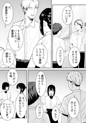 [Furaimai] Majime na Iinchou no Kanojo ga Sex ni Hamatta Riyuu Fhentai - Page 4