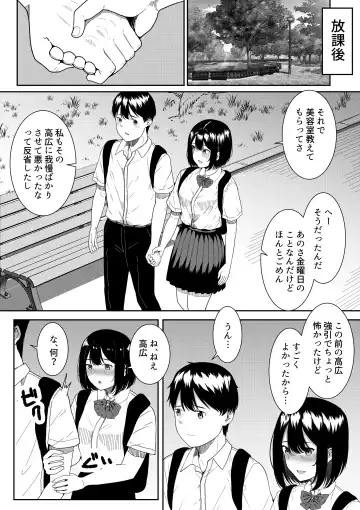 [Furaimai] Majime na Iinchou no Kanojo ga Sex ni Hamatta Riyuu Fhentai - Page 43