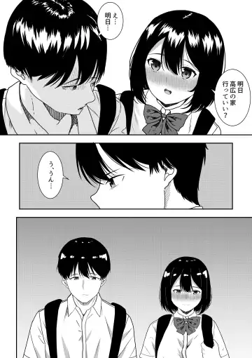 [Furaimai] Majime na Iinchou no Kanojo ga Sex ni Hamatta Riyuu Fhentai - Page 44