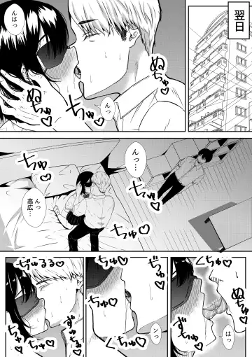 [Furaimai] Majime na Iinchou no Kanojo ga Sex ni Hamatta Riyuu Fhentai - Page 45