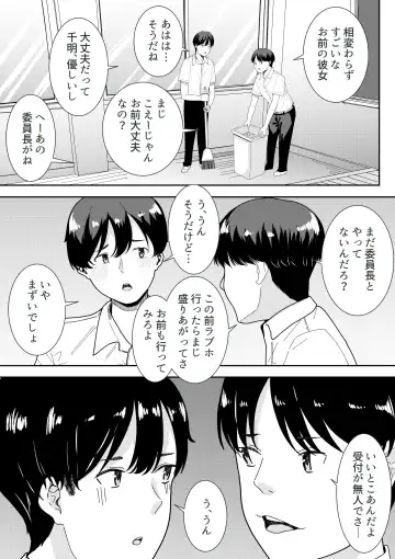 [Furaimai] Majime na Iinchou no Kanojo ga Sex ni Hamatta Riyuu Fhentai - Page 5