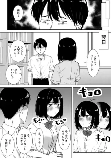 [Furaimai] Majime na Iinchou no Kanojo ga Sex ni Hamatta Riyuu Fhentai - Page 56