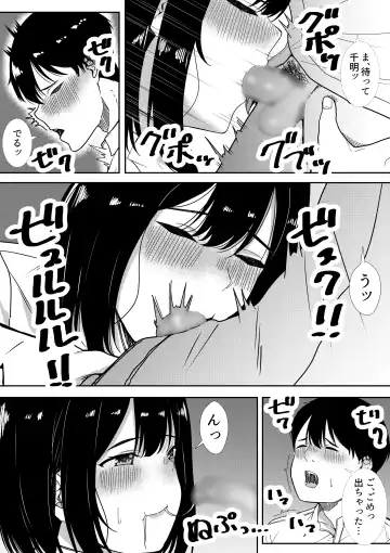 [Furaimai] Majime na Iinchou no Kanojo ga Sex ni Hamatta Riyuu Fhentai - Page 59