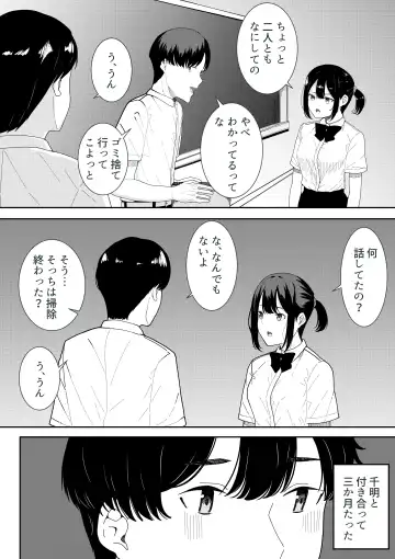 [Furaimai] Majime na Iinchou no Kanojo ga Sex ni Hamatta Riyuu Fhentai - Page 6