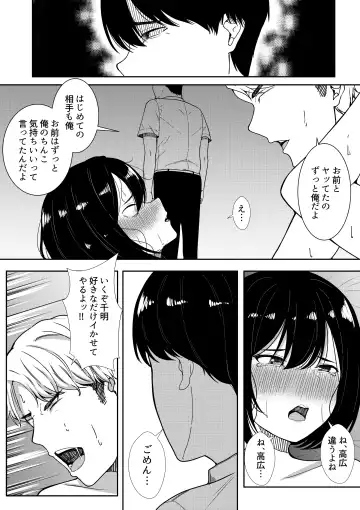 [Furaimai] Majime na Iinchou no Kanojo ga Sex ni Hamatta Riyuu Fhentai - Page 70