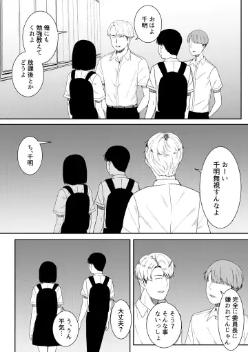 [Furaimai] Majime na Iinchou no Kanojo ga Sex ni Hamatta Riyuu Fhentai - Page 79