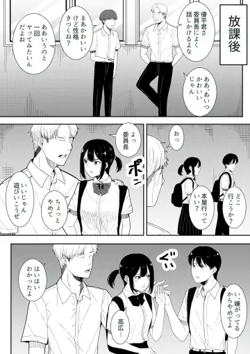 [Furaimai] Majime na Iinchou no Kanojo ga Sex ni Hamatta Riyuu Fhentai - Page 8