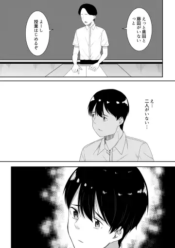 [Furaimai] Majime na Iinchou no Kanojo ga Sex ni Hamatta Riyuu Fhentai - Page 82