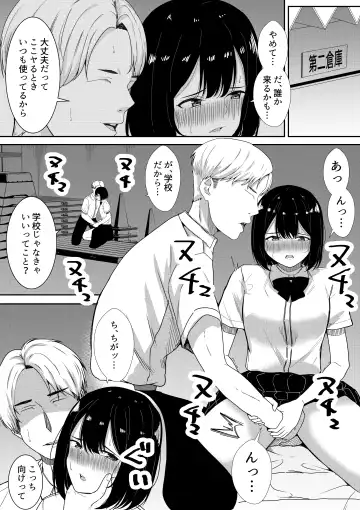 [Furaimai] Majime na Iinchou no Kanojo ga Sex ni Hamatta Riyuu Fhentai - Page 83