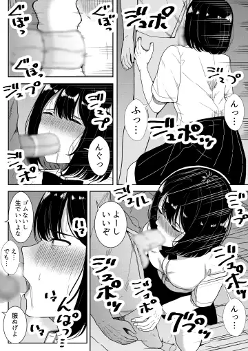 [Furaimai] Majime na Iinchou no Kanojo ga Sex ni Hamatta Riyuu Fhentai - Page 86