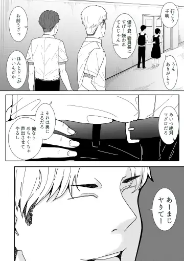 [Furaimai] Majime na Iinchou no Kanojo ga Sex ni Hamatta Riyuu Fhentai - Page 9