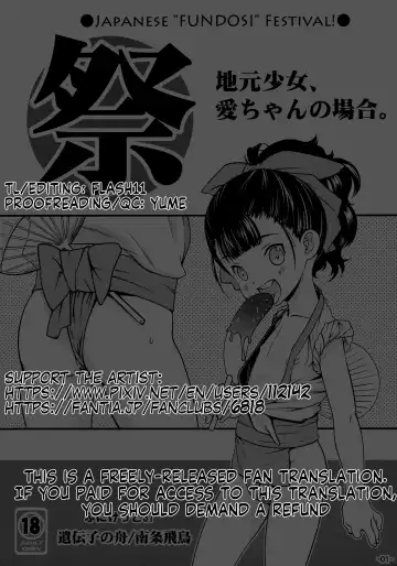 [Nanjou Asuka] Matsuri Jimoto Shoujo, Ai-chan no Baai. | The case of the local lass, Ai-chan. Fhentai - Page 9