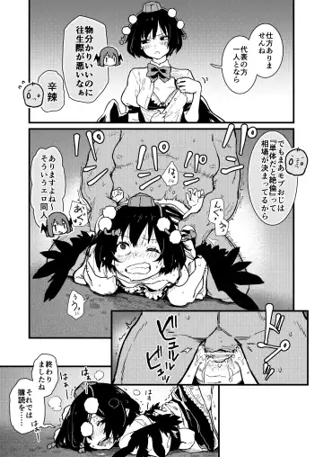 [Kawayabug] Mob Oji ③ R18/Manga/6+omake 1p Fhentai - Page 2