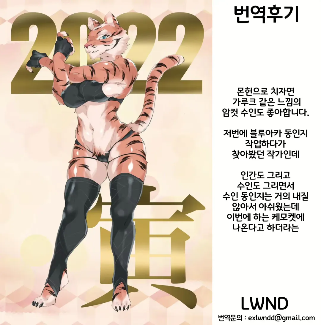 [Fukuinu] Dober Gym Fhentai - Page 7