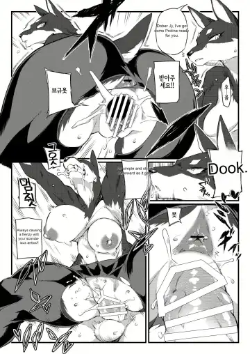 [Fukuinu] Dober Gym Fhentai - Page 4