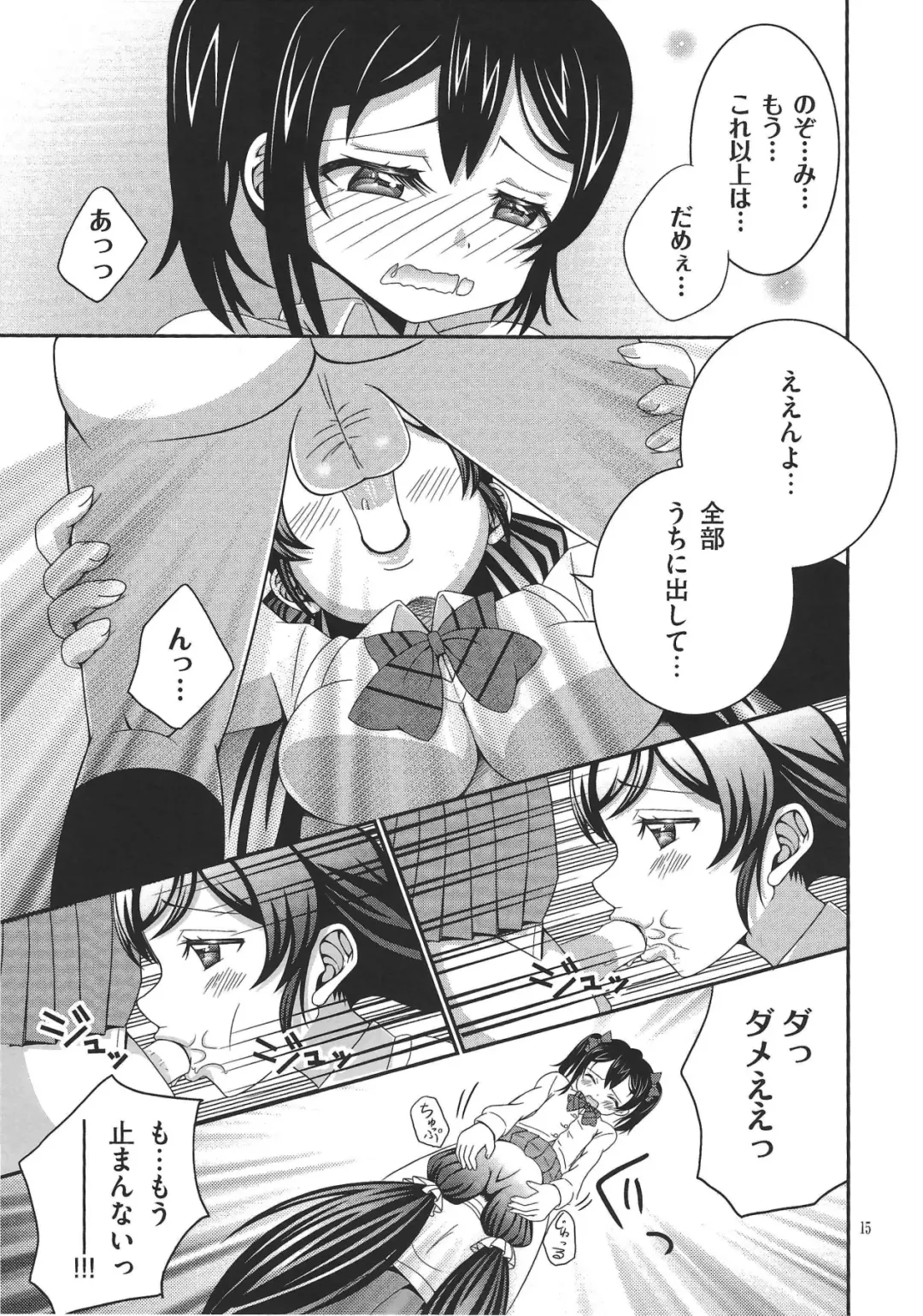 Usotsuki Nico 2 Fhentai - Page 14