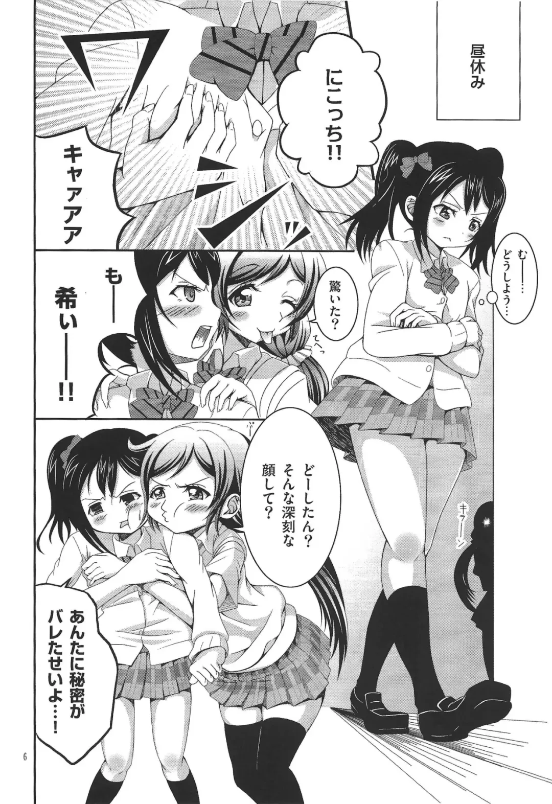 Usotsuki Nico 2 Fhentai - Page 5