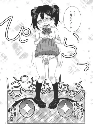 Usotsuki Nico 2 Fhentai - Page 11