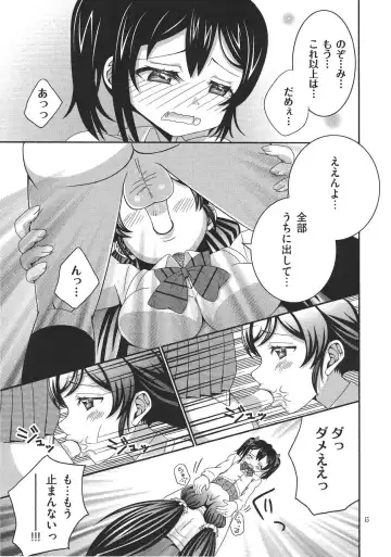 Usotsuki Nico 2 Fhentai - Page 14