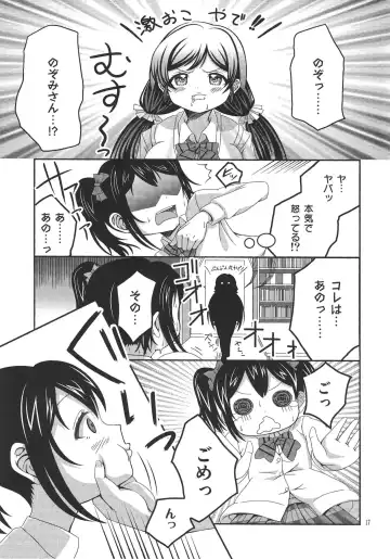 Usotsuki Nico 2 Fhentai - Page 16