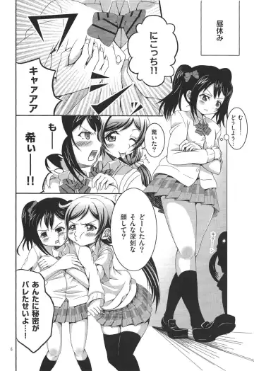 Usotsuki Nico 2 Fhentai - Page 5