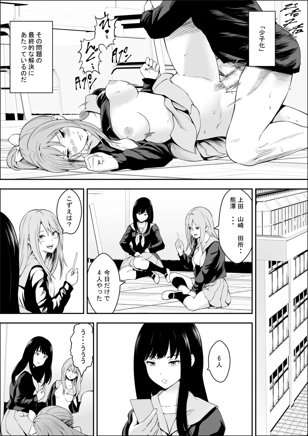 Tokubetsu Ninsin Gakkyuu Fhentai - Page 14