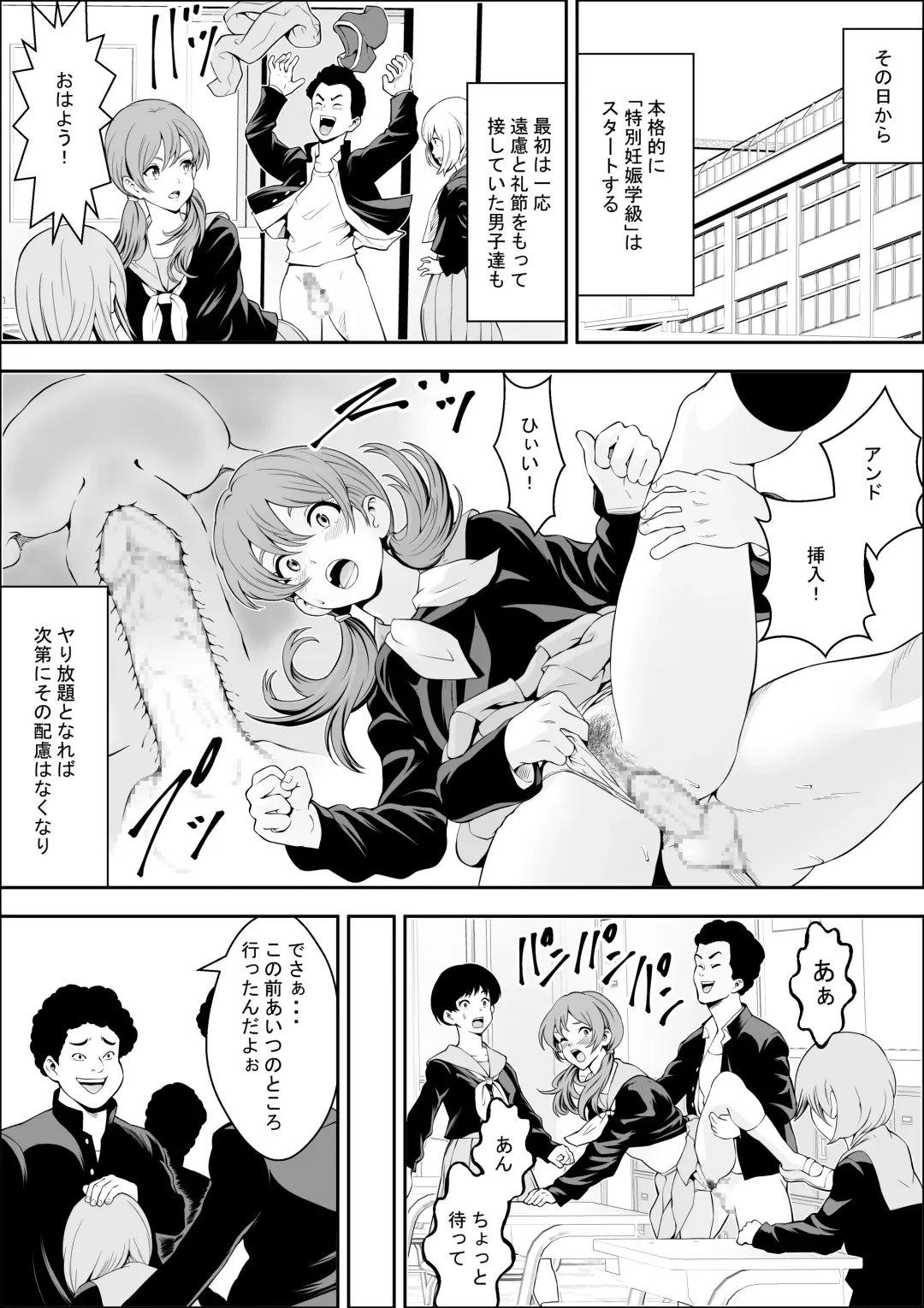 Tokubetsu Ninsin Gakkyuu Fhentai - Page 19