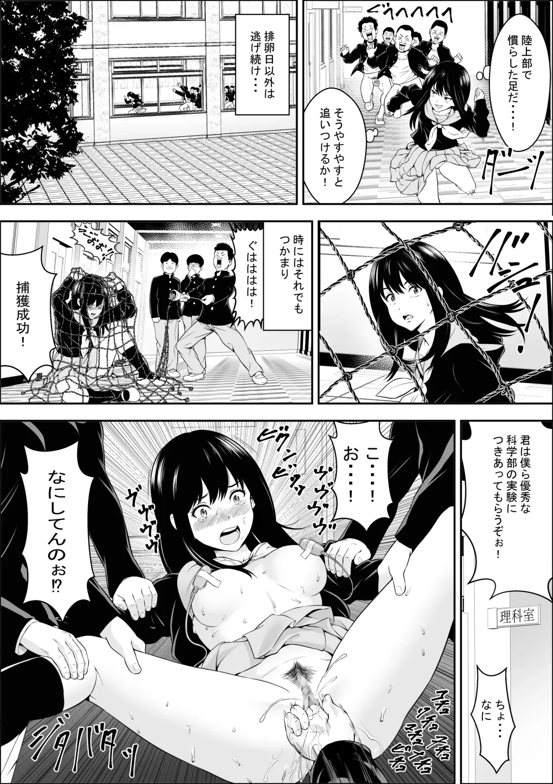 Tokubetsu Ninsin Gakkyuu Fhentai - Page 28