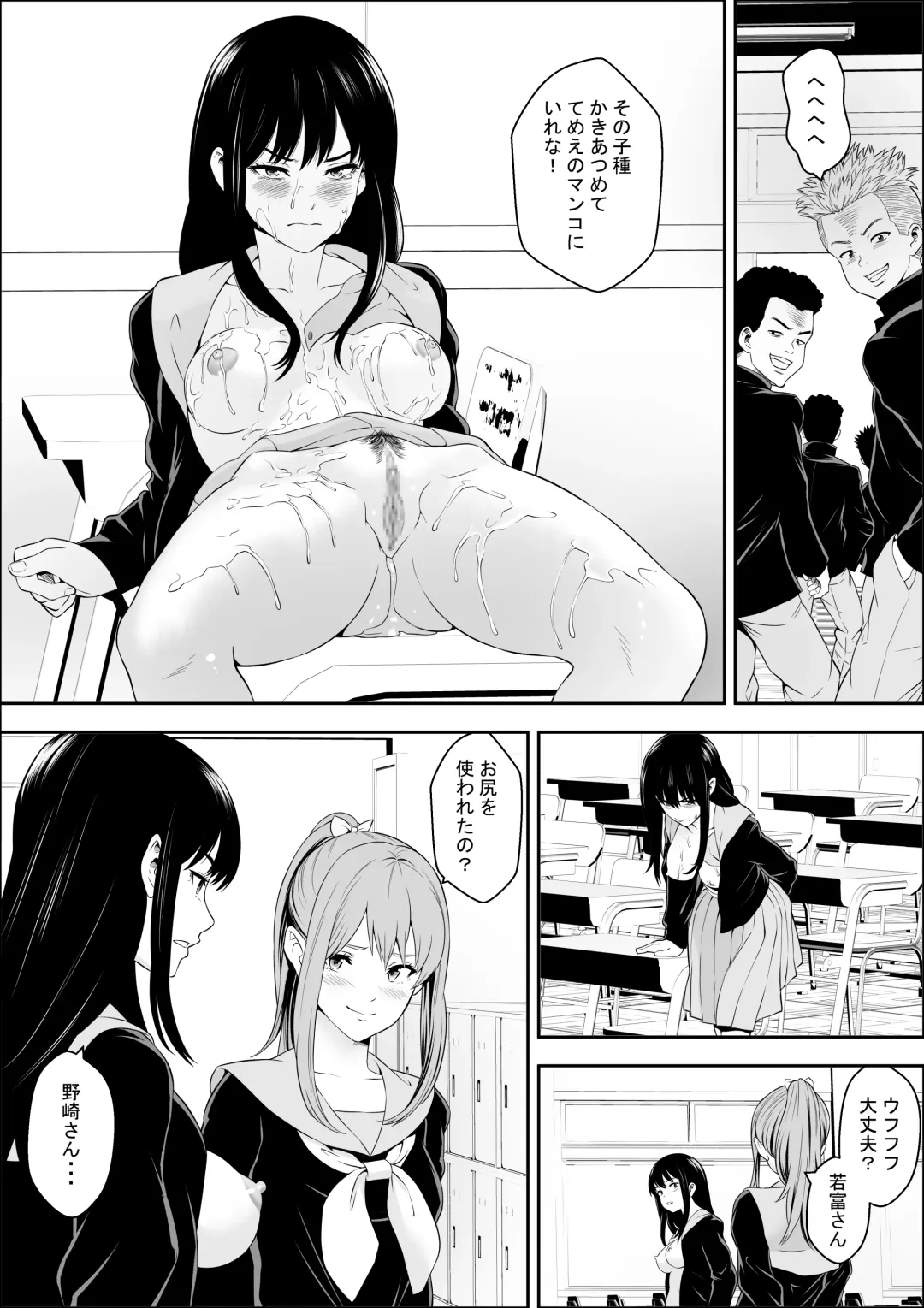 Tokubetsu Ninsin Gakkyuu Fhentai - Page 39