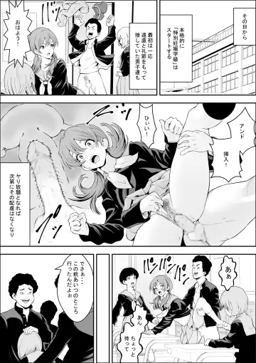 Tokubetsu Ninsin Gakkyuu Fhentai - Page 19