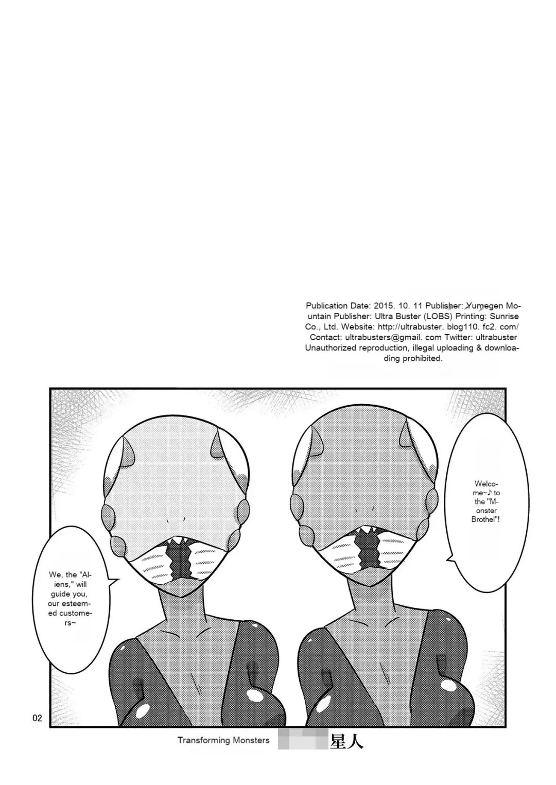 [Ultrabuster] Kaijuu Shoukan | Monster Brothel Fhentai - Page 3