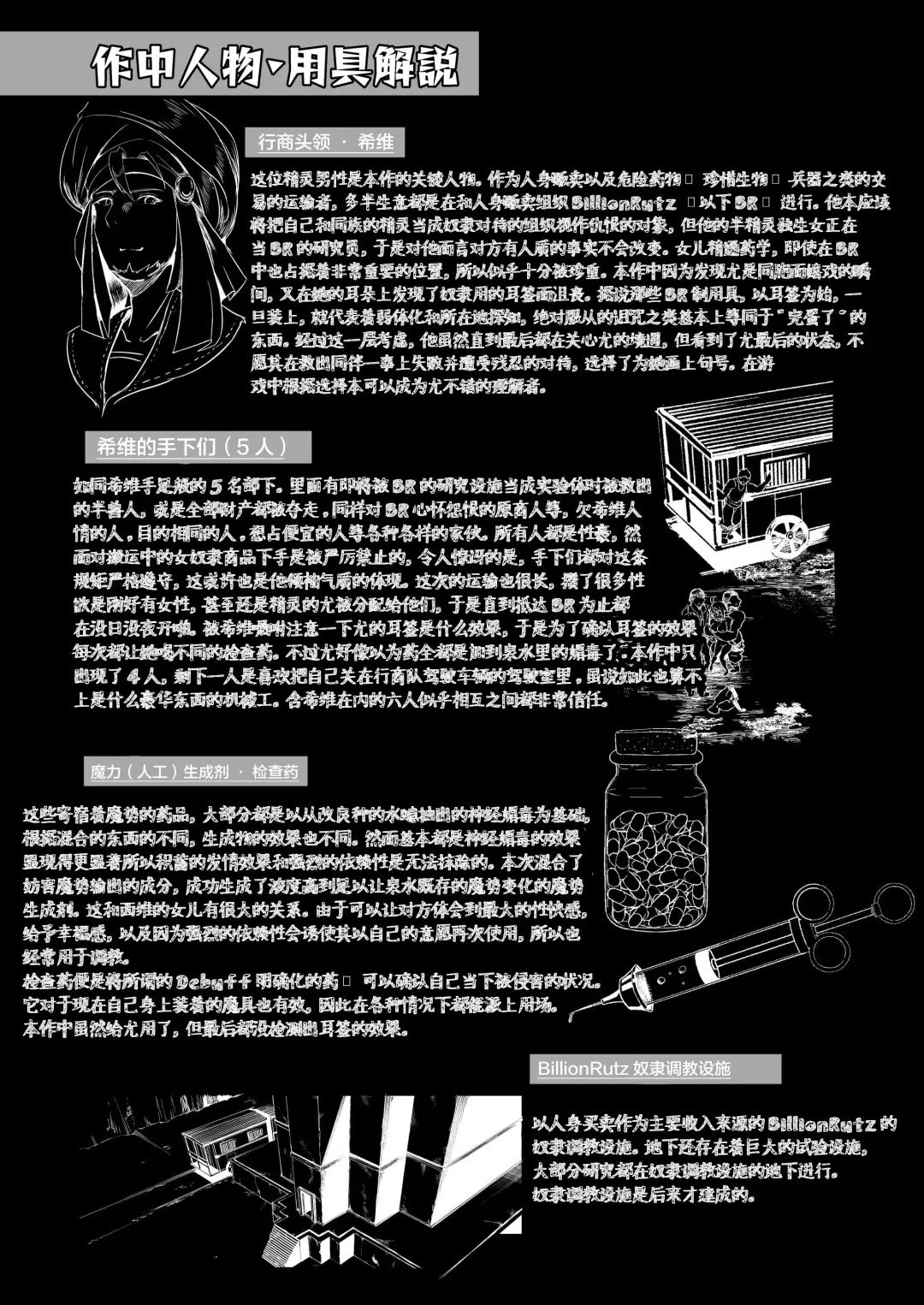 [Suisui] Toubou ELF 6 - Happiness Breakpoint 10 Fhentai - Page 25