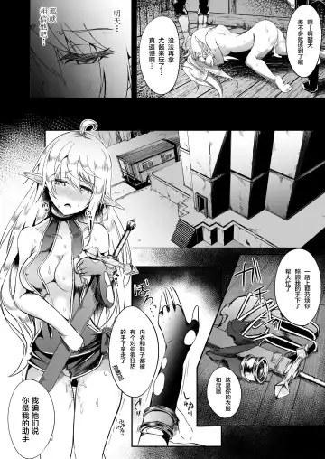 [Suisui] Toubou ELF 6 - Happiness Breakpoint 10 Fhentai - Page 19