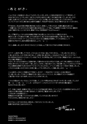 [Suisui] Toubou ELF 6 - Happiness Breakpoint 10 Fhentai - Page 26