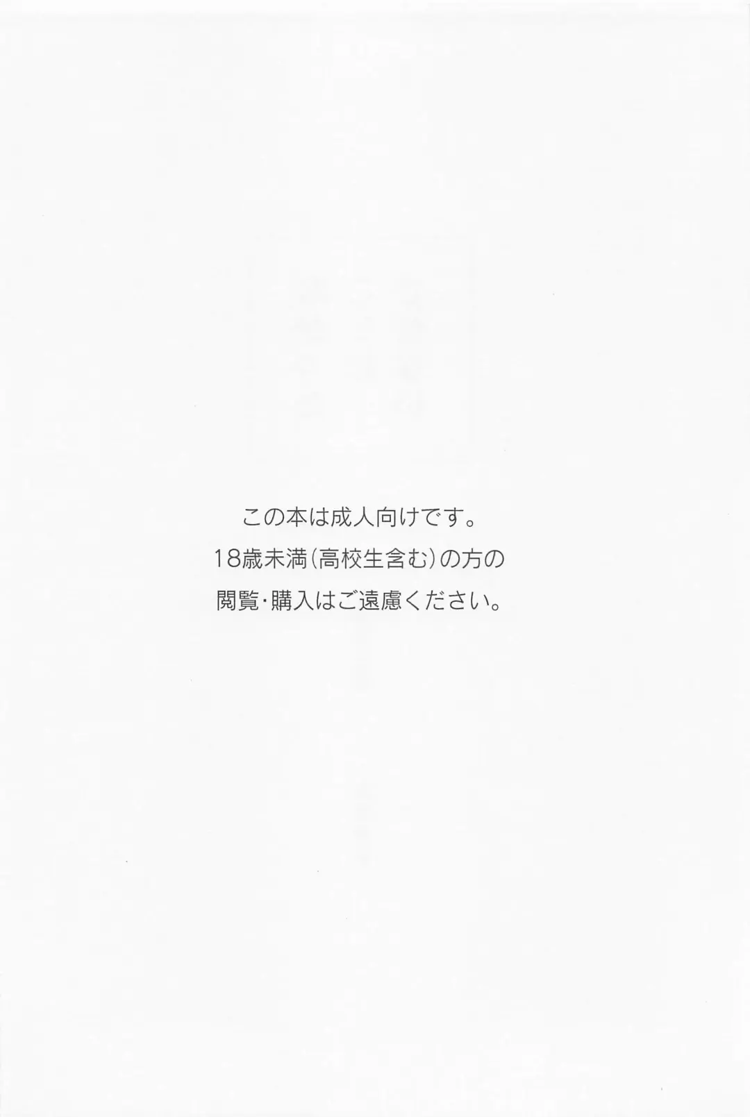 [Izumi] Nakatta Koto  ni Sasenai - Even if you don't rely on four-leaf clovers, you will surely be happy. Fhentai - Page 3