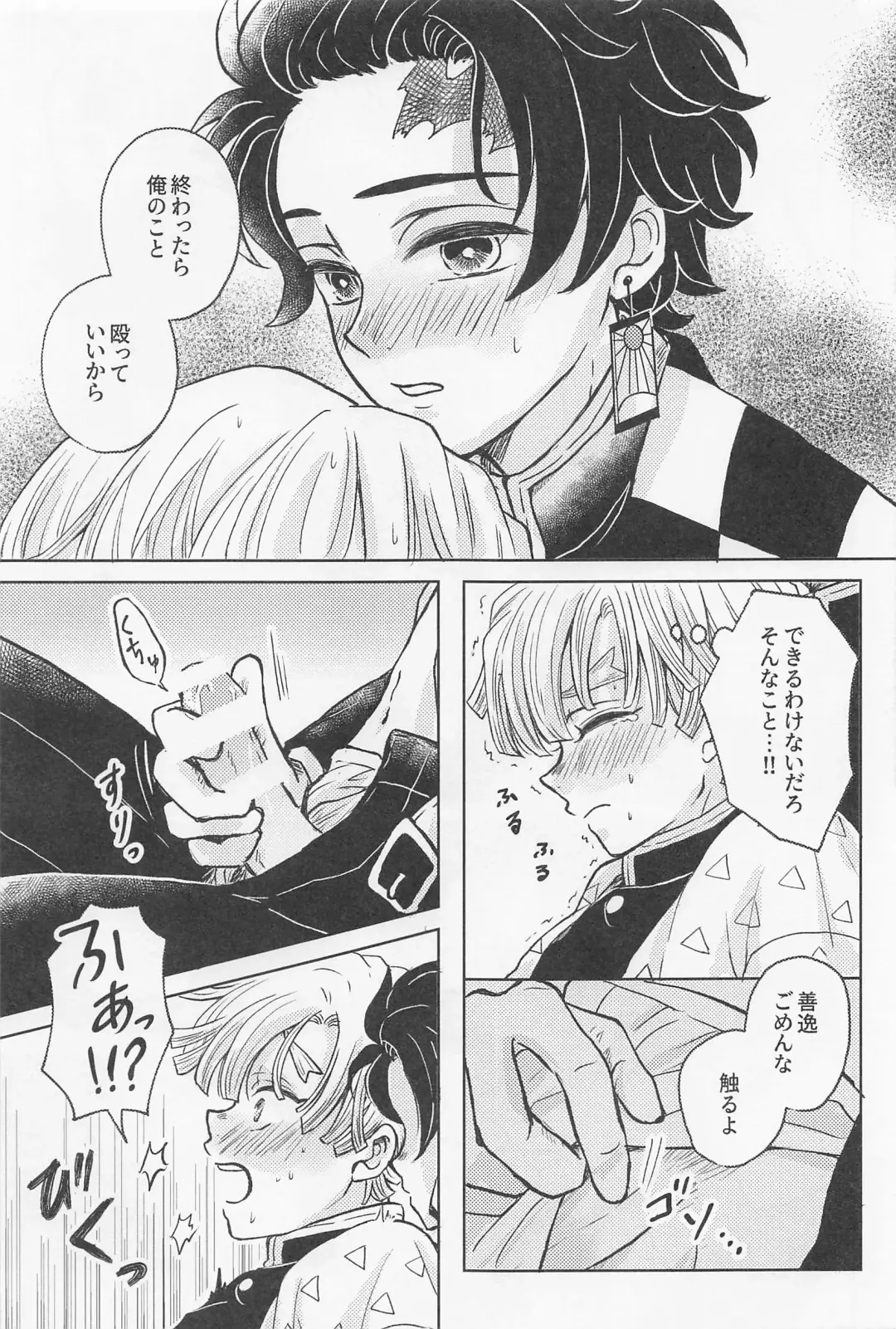 [Izumi] Nakatta Koto  ni Sasenai - Even if you don't rely on four-leaf clovers, you will surely be happy. Fhentai - Page 18