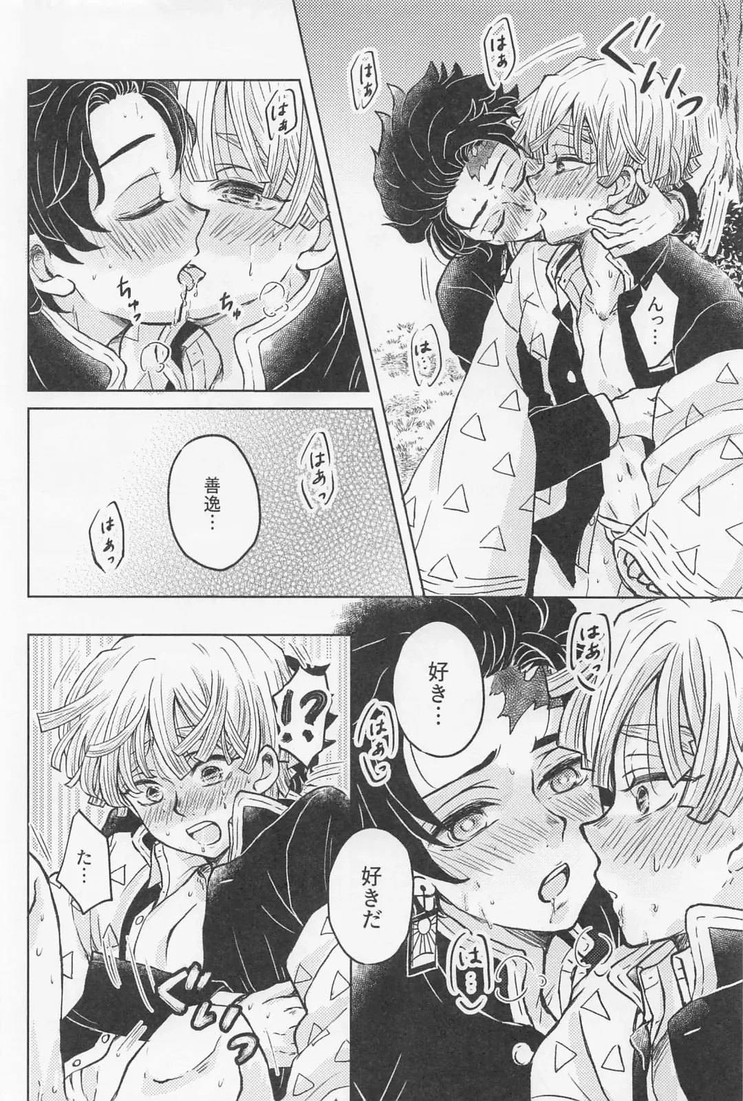 [Izumi] Nakatta Koto  ni Sasenai - Even if you don't rely on four-leaf clovers, you will surely be happy. Fhentai - Page 29