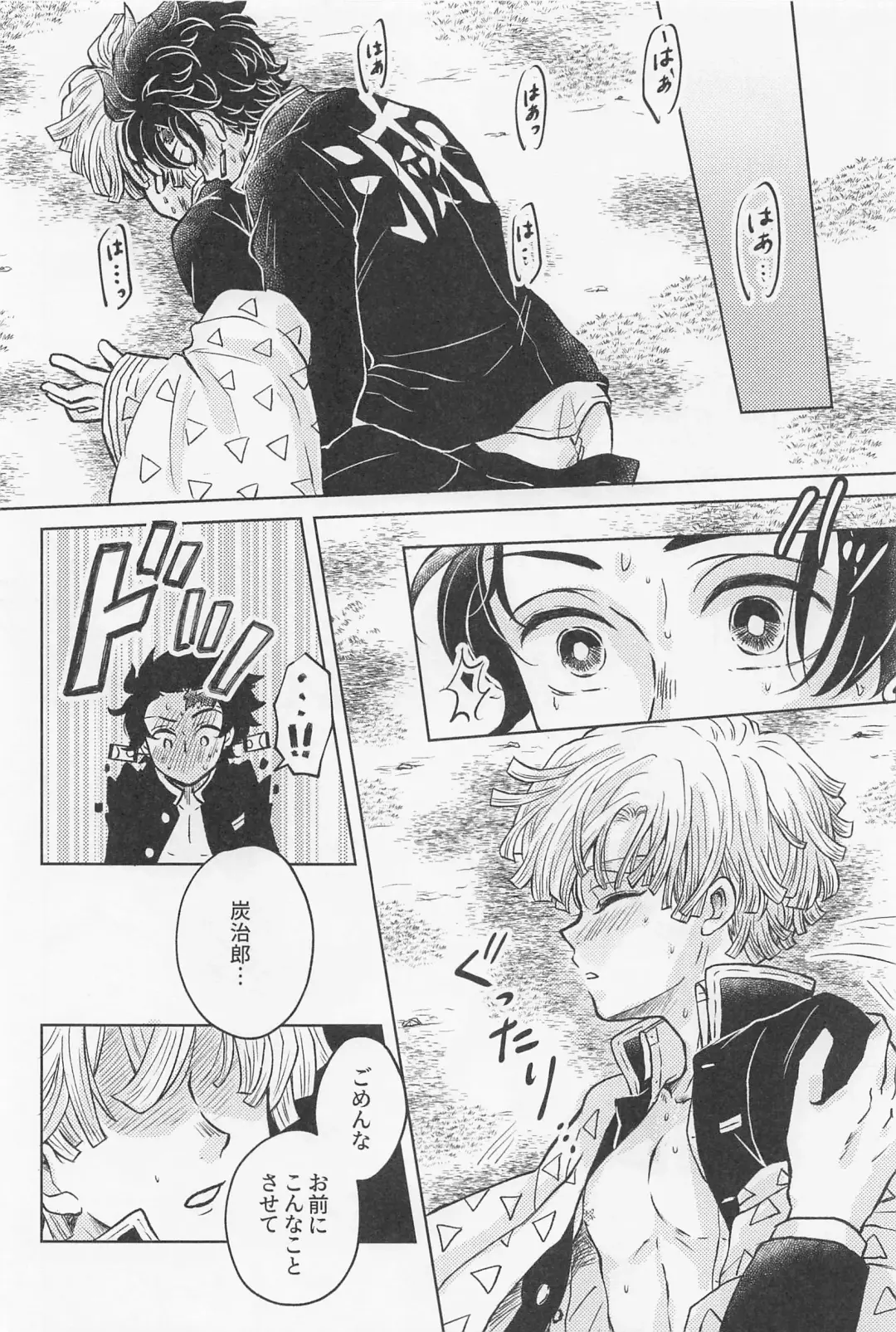 [Izumi] Nakatta Koto  ni Sasenai - Even if you don't rely on four-leaf clovers, you will surely be happy. Fhentai - Page 31