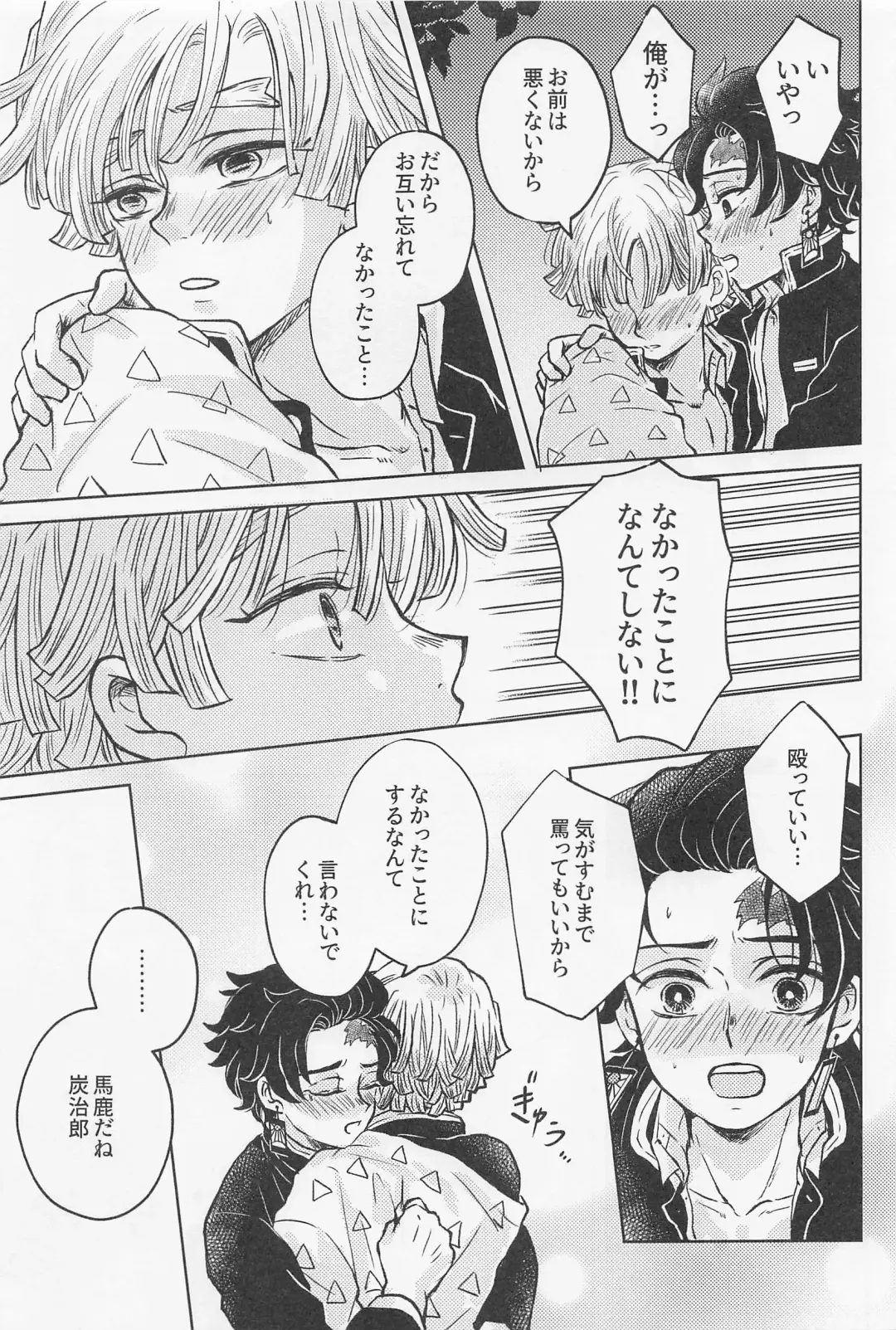 [Izumi] Nakatta Koto  ni Sasenai - Even if you don't rely on four-leaf clovers, you will surely be happy. Fhentai - Page 32