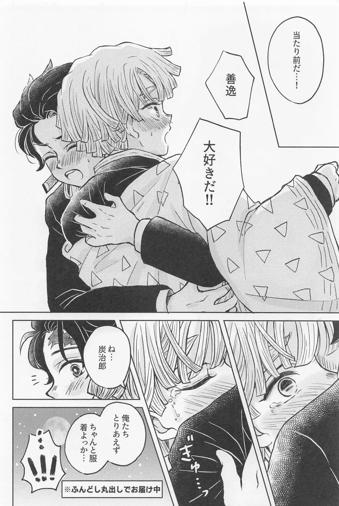 [Izumi] Nakatta Koto  ni Sasenai - Even if you don't rely on four-leaf clovers, you will surely be happy. Fhentai - Page 35