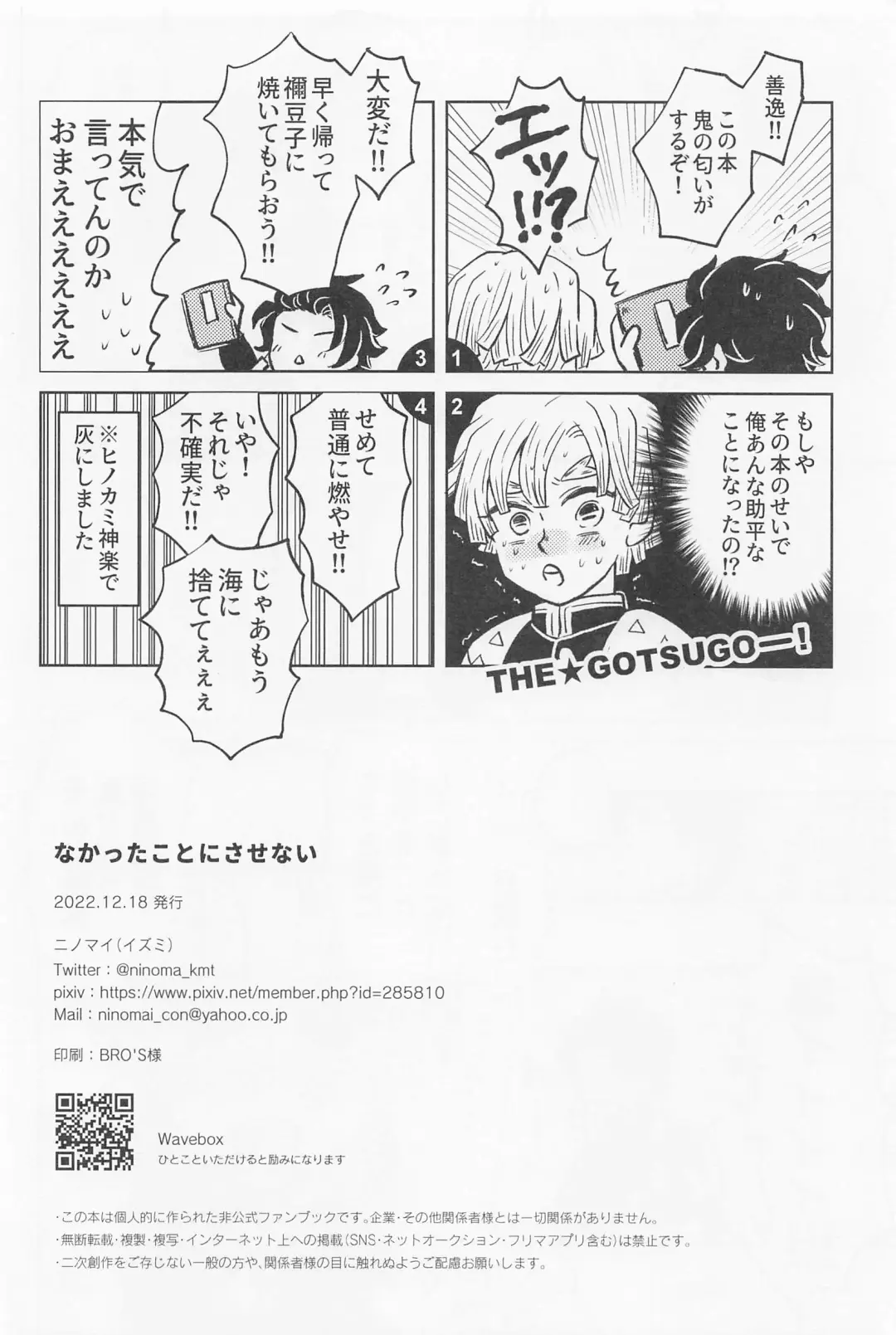 [Izumi] Nakatta Koto  ni Sasenai - Even if you don't rely on four-leaf clovers, you will surely be happy. Fhentai - Page 37