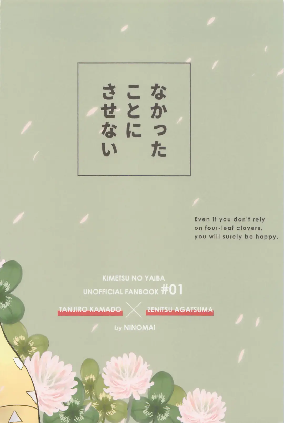 [Izumi] Nakatta Koto  ni Sasenai - Even if you don't rely on four-leaf clovers, you will surely be happy. Fhentai - Page 38