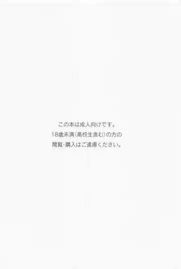 [Izumi] Nakatta Koto  ni Sasenai - Even if you don't rely on four-leaf clovers, you will surely be happy. Fhentai - Page 3