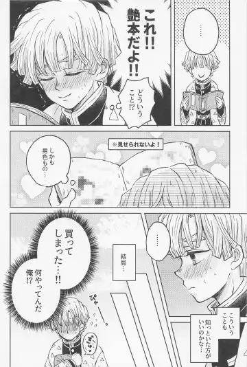 [Izumi] Nakatta Koto  ni Sasenai - Even if you don't rely on four-leaf clovers, you will surely be happy. Fhentai - Page 5