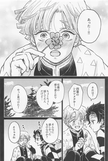 [Izumi] Nakatta Koto  ni Sasenai - Even if you don't rely on four-leaf clovers, you will surely be happy. Fhentai - Page 9