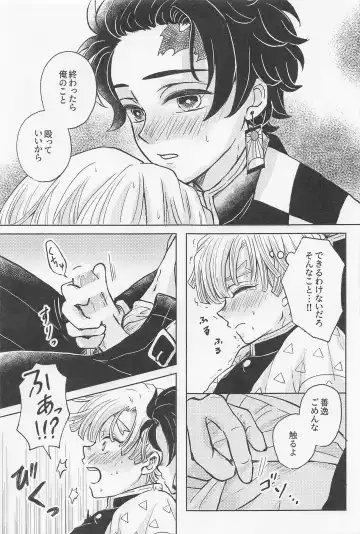 [Izumi] Nakatta Koto  ni Sasenai - Even if you don't rely on four-leaf clovers, you will surely be happy. Fhentai - Page 18