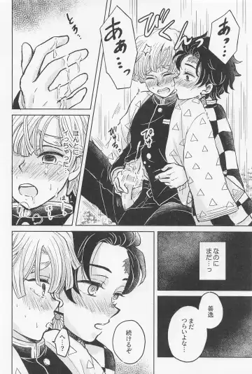 [Izumi] Nakatta Koto  ni Sasenai - Even if you don't rely on four-leaf clovers, you will surely be happy. Fhentai - Page 19