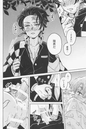 [Izumi] Nakatta Koto  ni Sasenai - Even if you don't rely on four-leaf clovers, you will surely be happy. Fhentai - Page 25