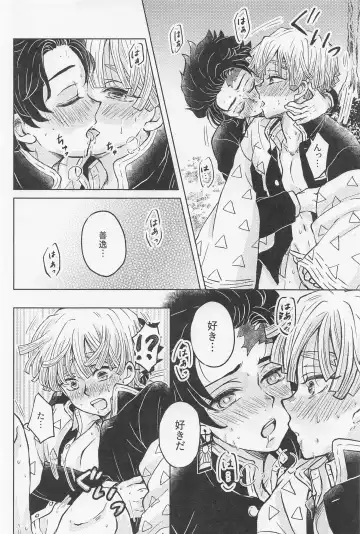 [Izumi] Nakatta Koto  ni Sasenai - Even if you don't rely on four-leaf clovers, you will surely be happy. Fhentai - Page 29